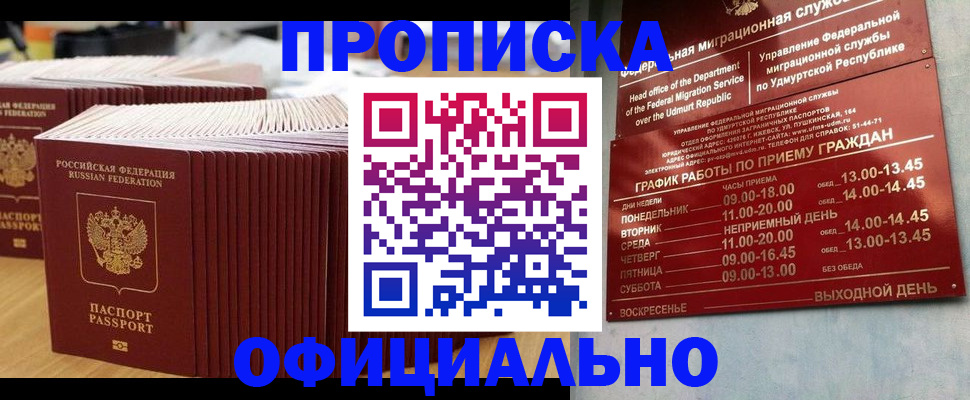 временная регистрация для всех в Каменск-Уральске