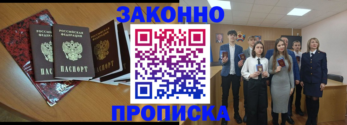 временная регистрация для школы в Каменск-Уральске
