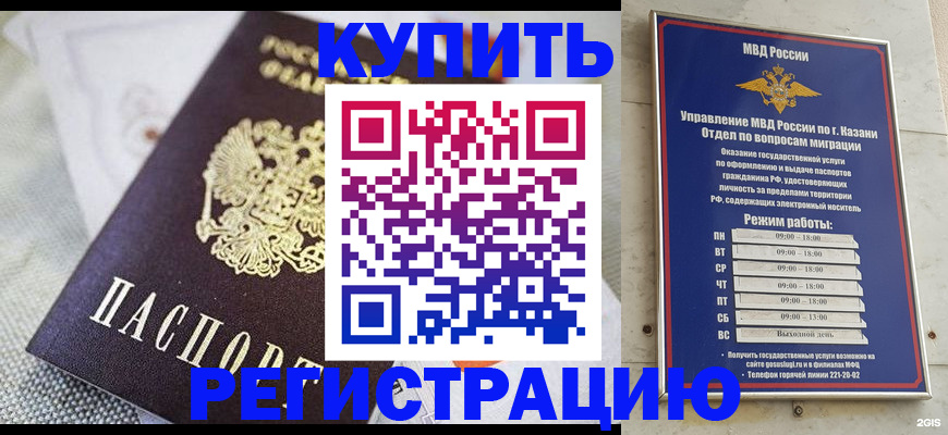 прописка поиск в Каменск-Уральске