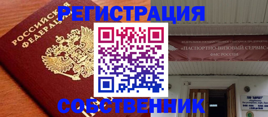 регистрация в Каменск-Уральске